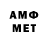 МЕТАМФЕТАМИН Methamphetamine Mihail Belko