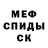 Codein напиток Lean (лин) Marsik Mersik