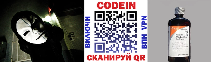 omg ONION  Красавино  Кодеиновый сироп Lean Purple Drank 