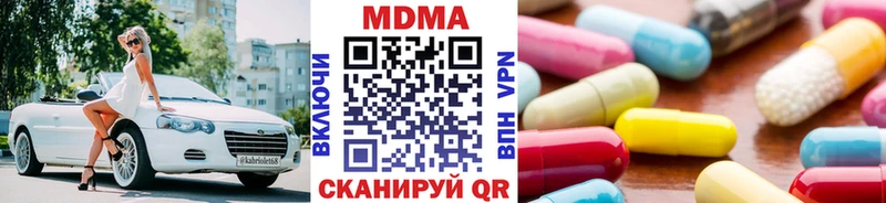 MDMA кристаллы  закладки  Красавино 