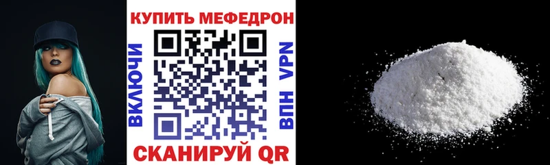 что такое наркотик  Красавино  Мефедрон кристаллы 